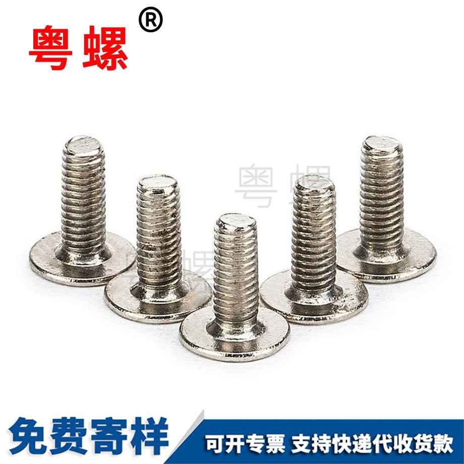 西安十字槽螺絲 西安十字槽螺絲