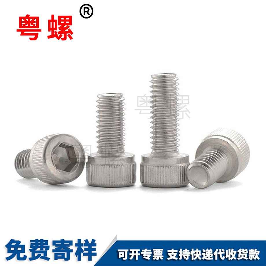 內六角螺絲
