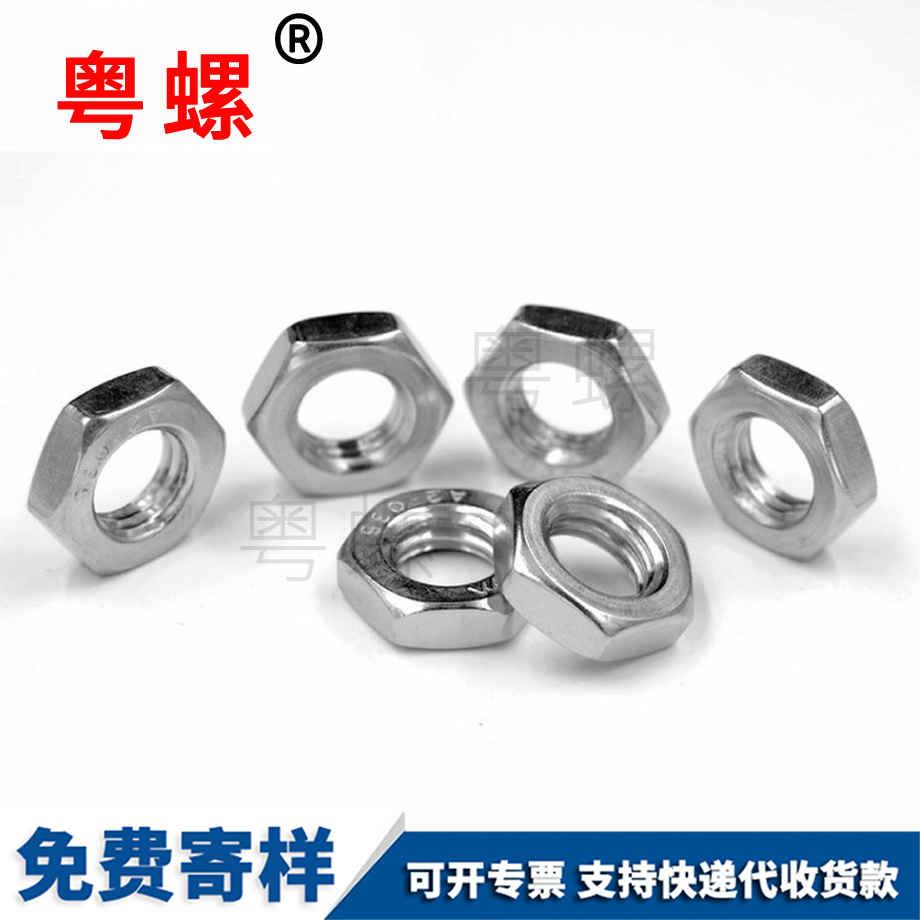 美標(biāo)細(xì)牙平谷薄螺母 美標(biāo)細(xì)牙平谷薄螺母