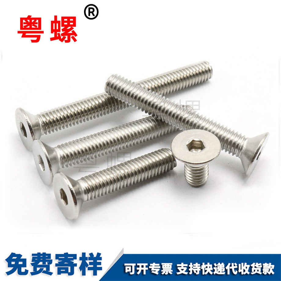 紅河平頭內紅河六角螺栓 紅河平頭內紅河六角螺栓