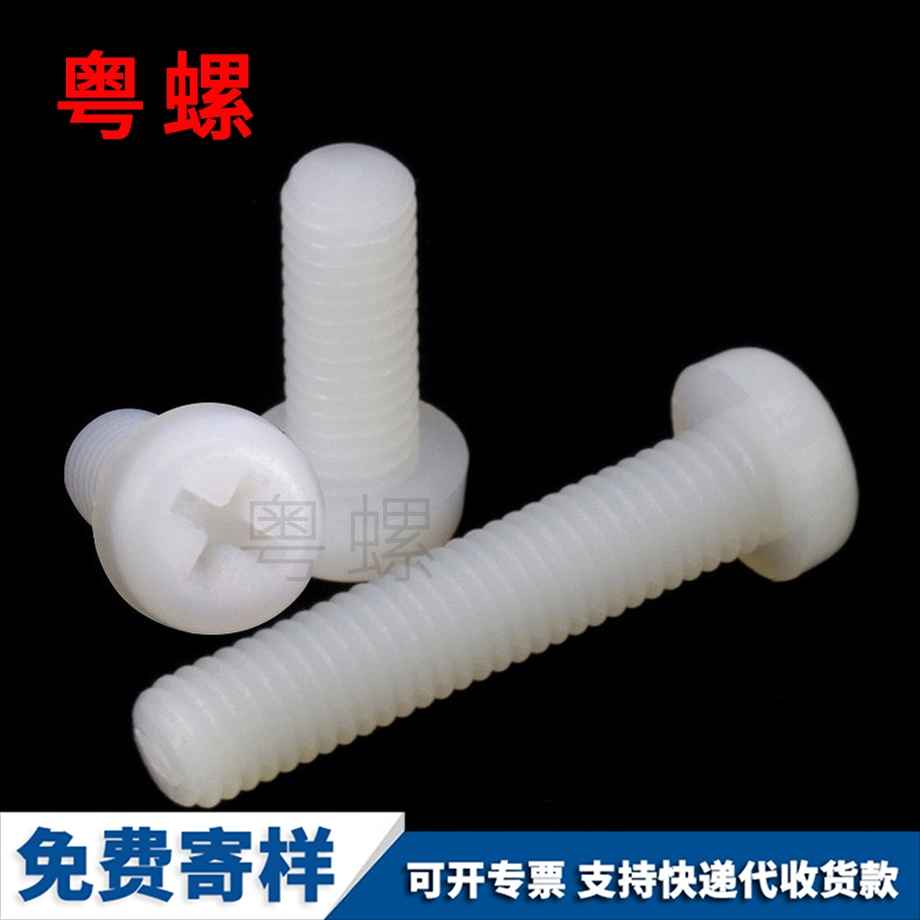 拉薩塑膠拉薩螺絲釘 拉薩塑膠拉薩螺絲釘