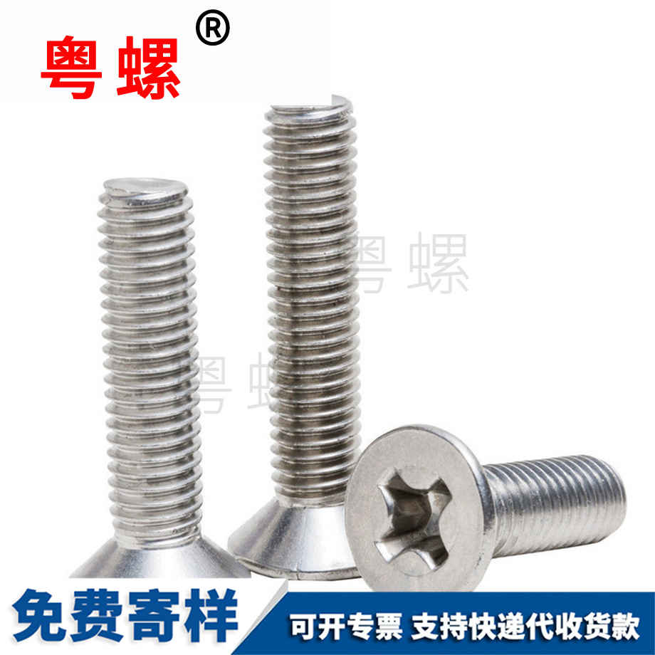 西安沉頭機西安螺絲釘 西安沉頭機西安螺絲釘