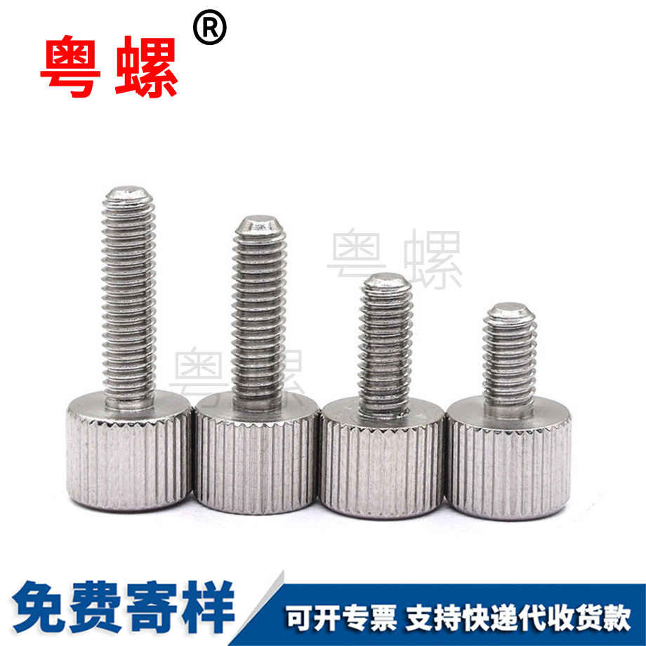 定做鐵鍍鎳紅河手擰螺絲