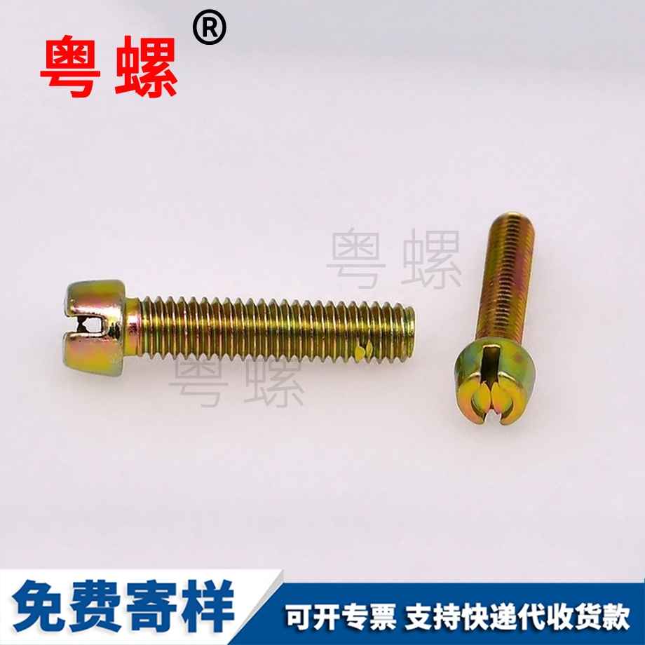 大慶一字槽打點(diǎn)螺絲