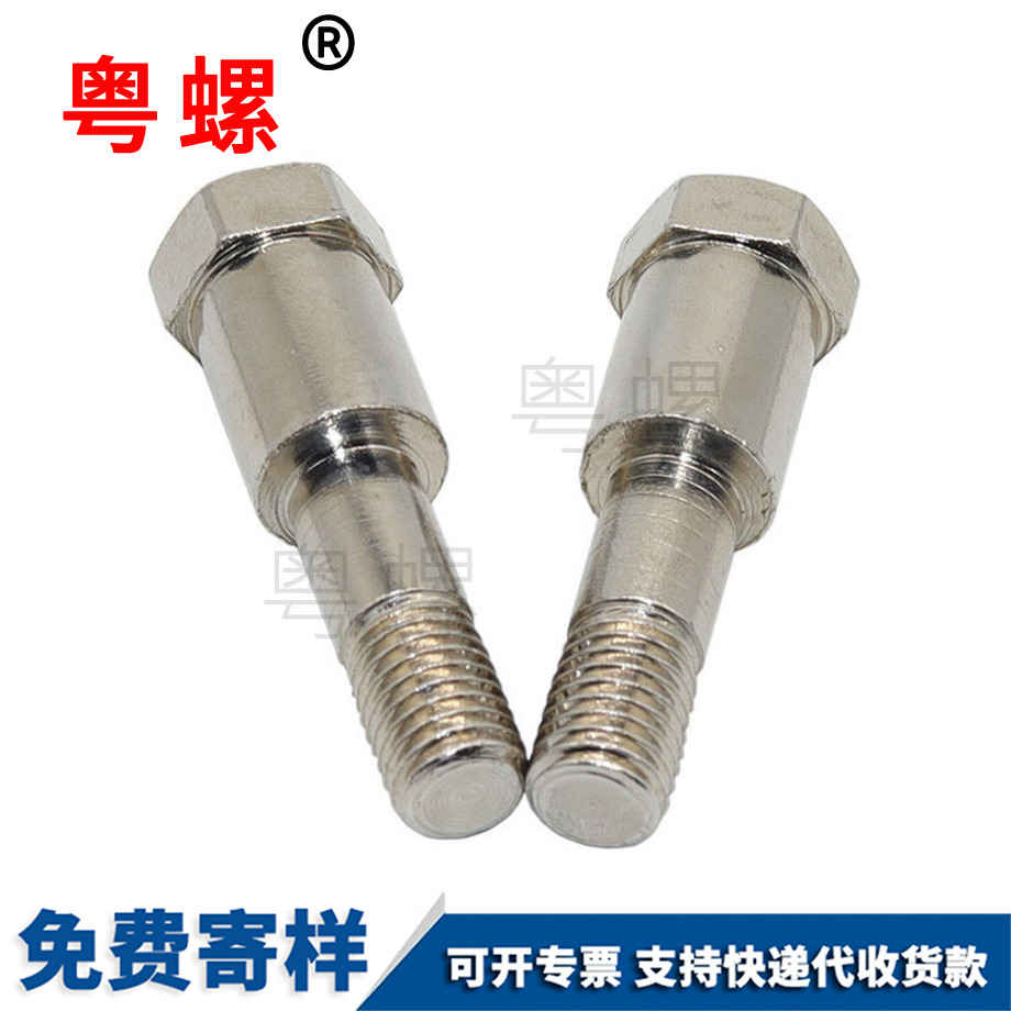 外六角臺階偏心大慶半牙螺栓