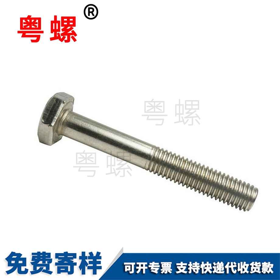 外六角螺栓 外六角螺栓