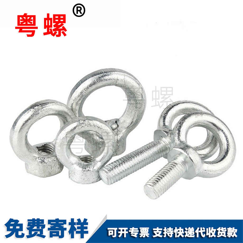 烏海吊環(huán)螺母 烏海吊環(huán)螺母