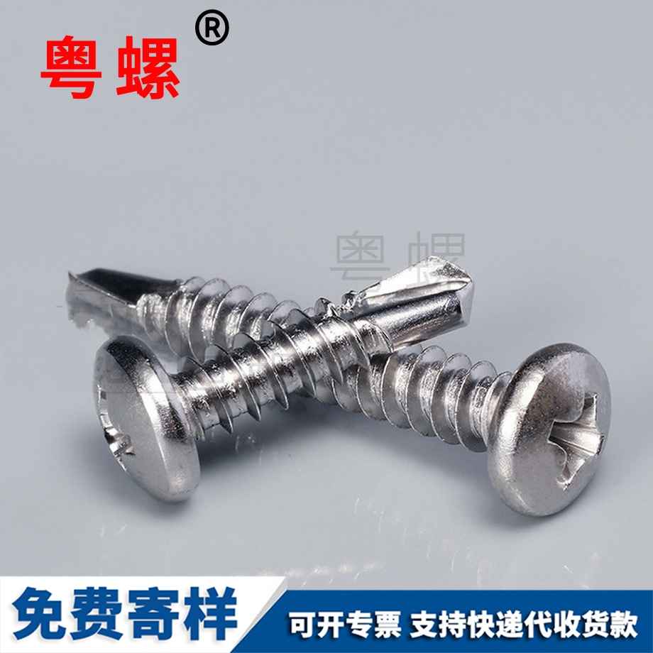 牡丹江十字槽圓頭鉆尾 牡丹江十字槽圓頭鉆尾