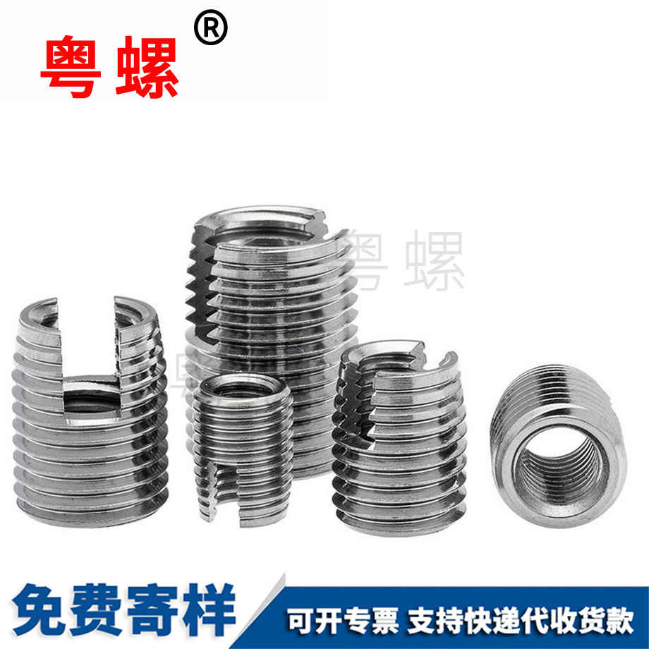 定制紅河自攻牙套