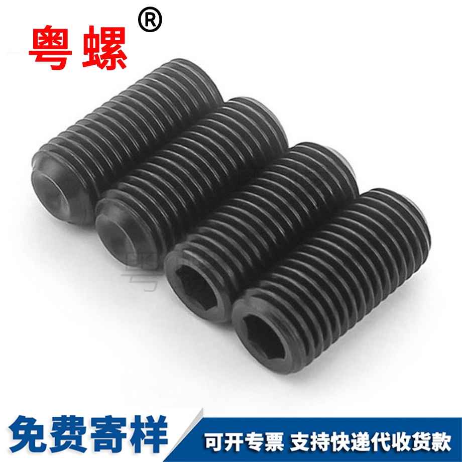 內(nèi)六角紅河無頭螺絲