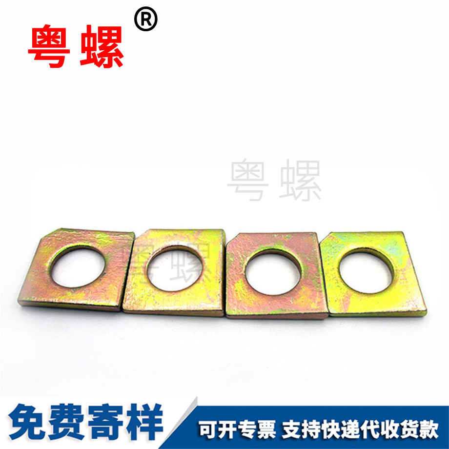 定制鍍彩方斜紅河墊片