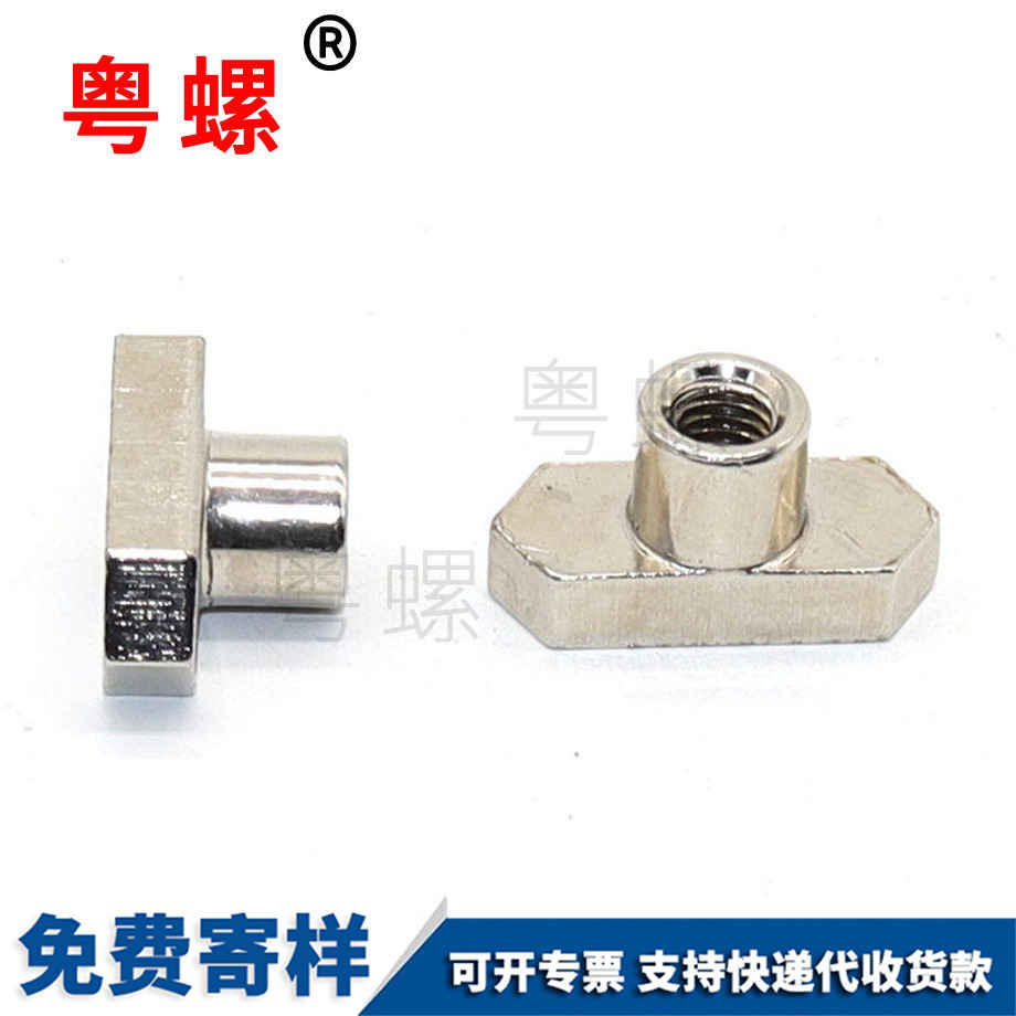 西安小型短頸螺母