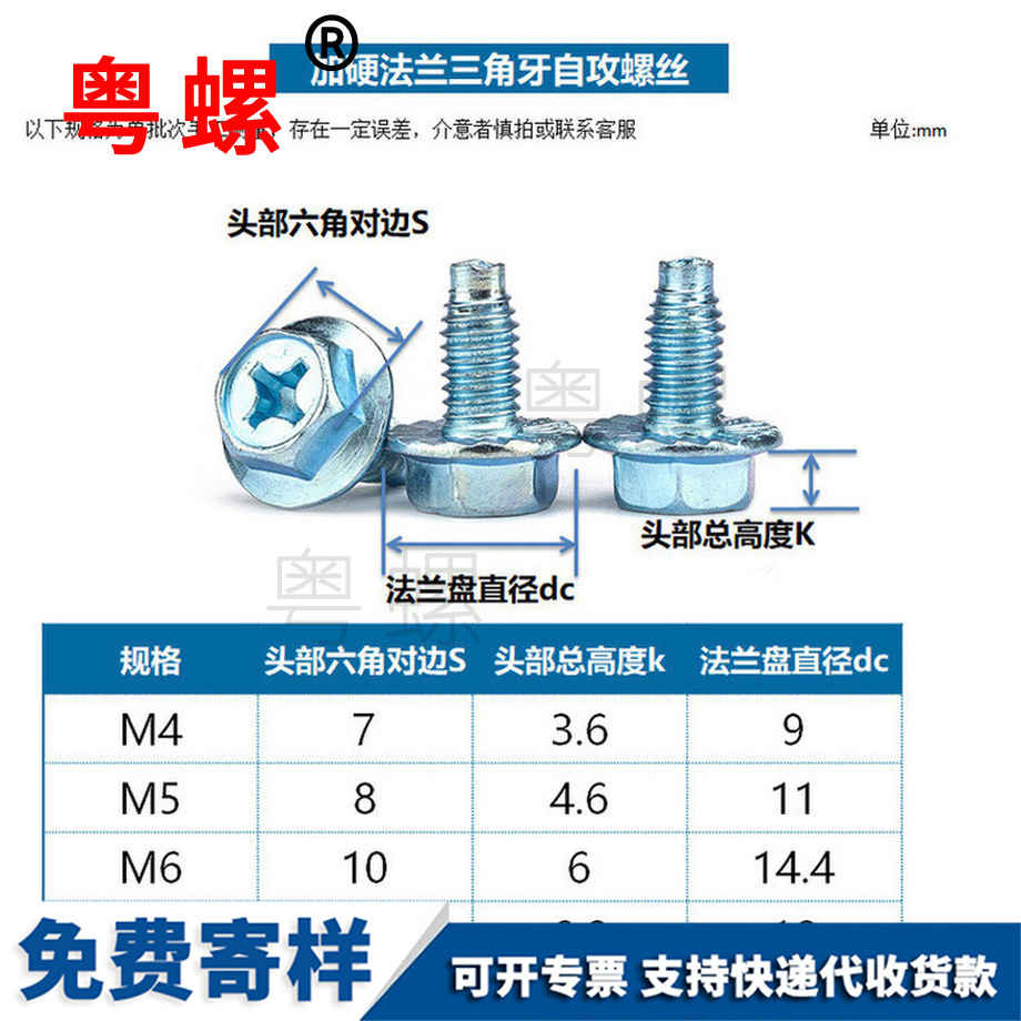 生產(chǎn)帶齒法蘭拉薩三角牙螺絲
