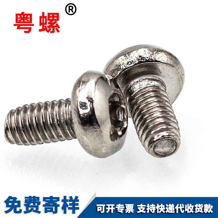 紅河內(nèi)梅花紅河三角牙螺絲 紅河內(nèi)梅花紅河三角牙螺絲