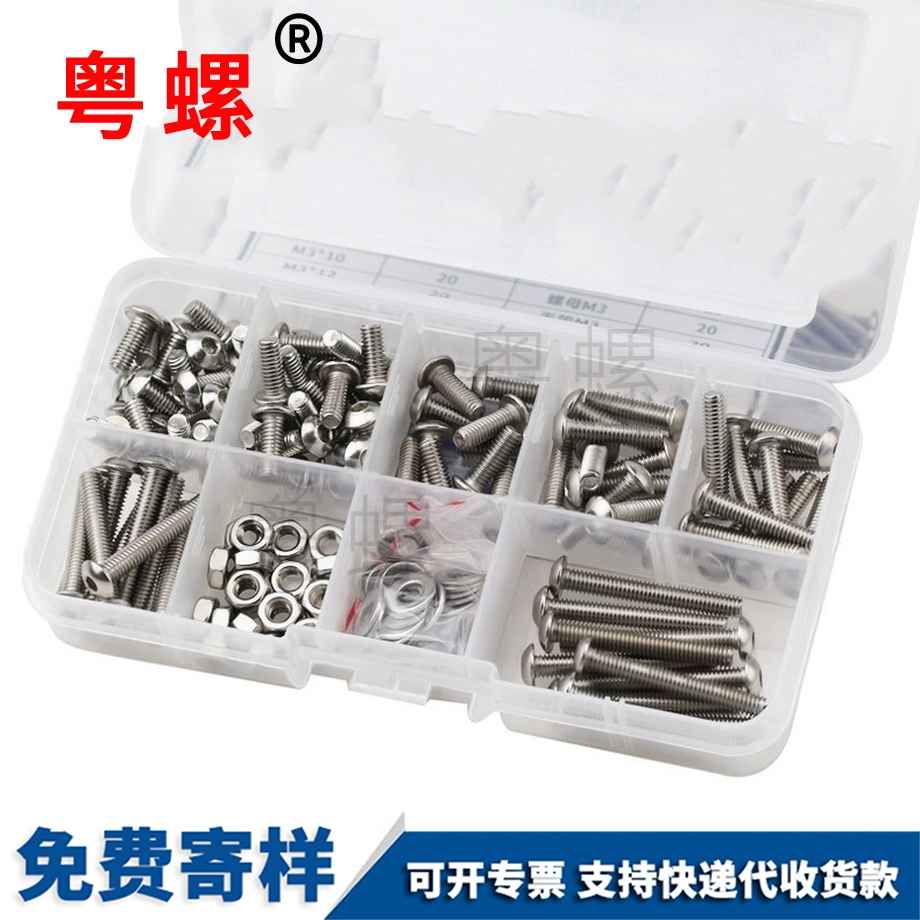 九龍坡九龍坡組合九龍坡套裝螺絲 九龍坡九龍坡組合九龍坡套裝螺絲