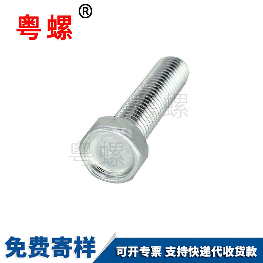 批發(fā)凹腦大興外大興六角螺絲