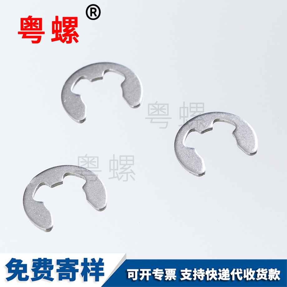 GB896開口深圳擋圈 GB896開口深圳擋圈