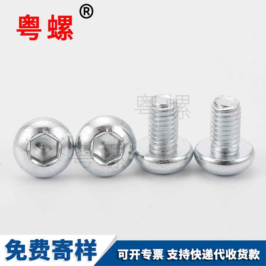 定做半圓阜陽(yáng)頭內(nèi)阜陽(yáng)六角螺絲