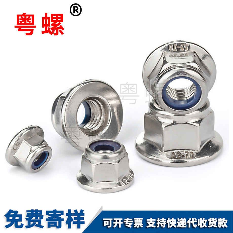 生產尼龍拉薩法蘭螺母