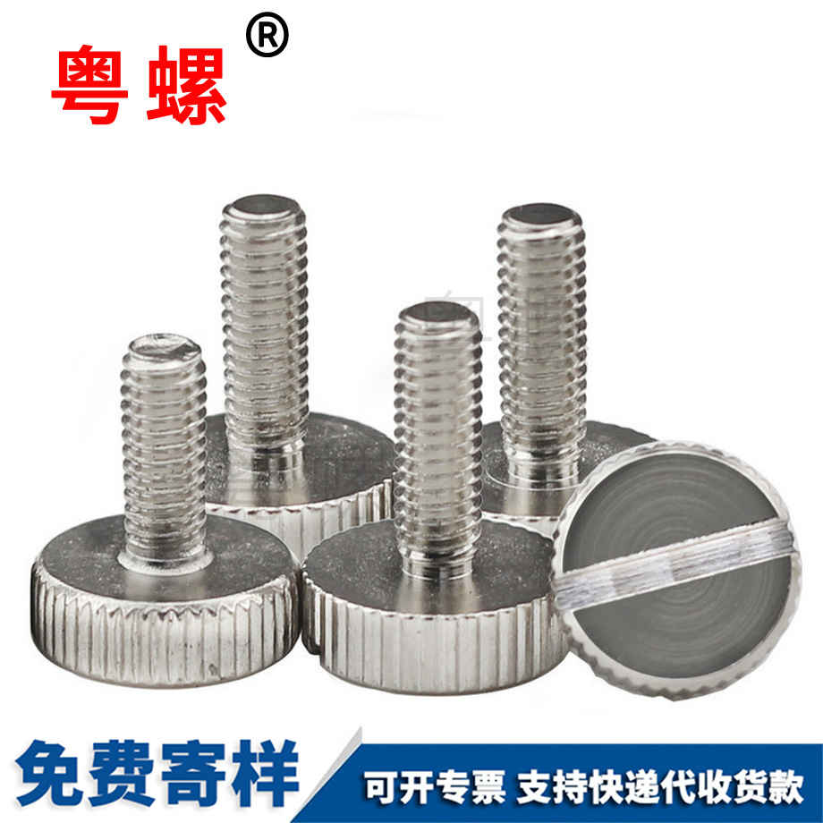 紅河手指螺釘 紅河手指螺釘