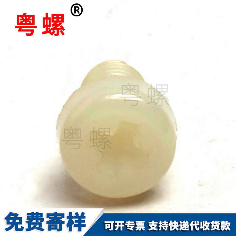 蕪湖尼龍螺絲 蕪湖尼龍螺絲