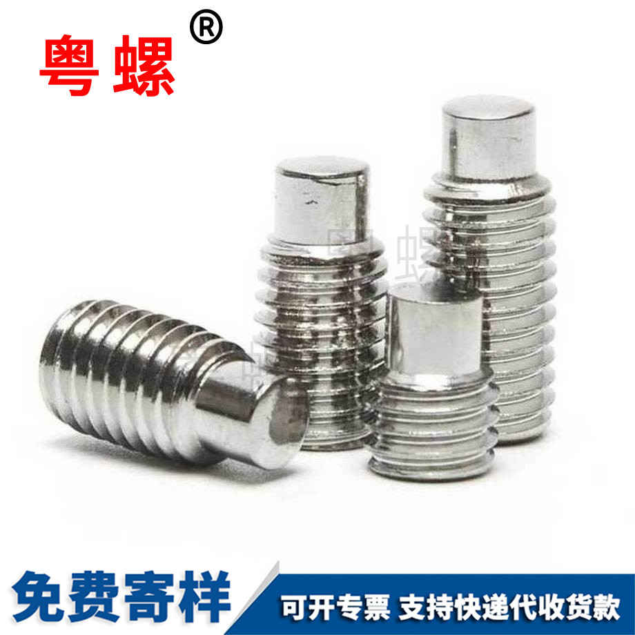 保定GB79內(nèi)六角凸端