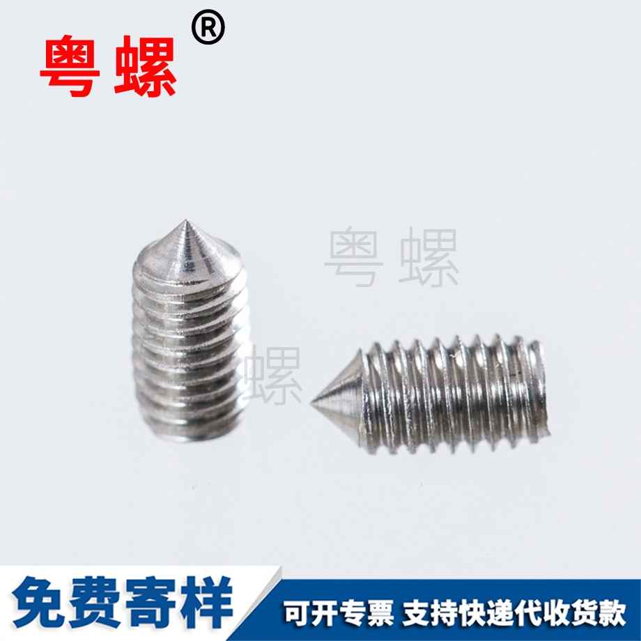 拉薩內(nèi)六角拉薩緊定螺釘