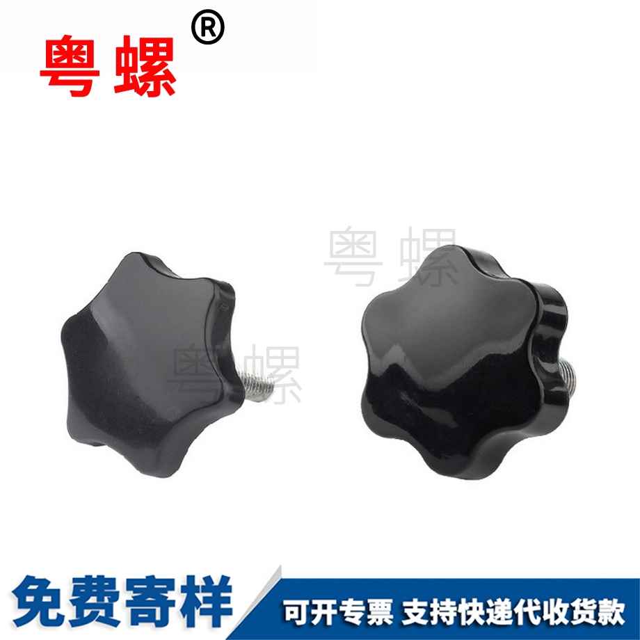 六烏海星形烏海手?jǐn)Q螺栓