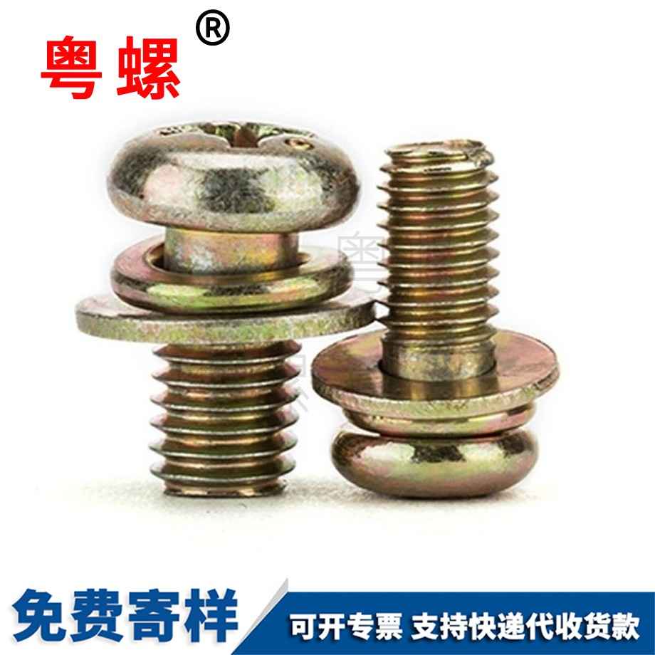 秦皇島圓頭組合螺絲 秦皇島圓頭組合螺絲