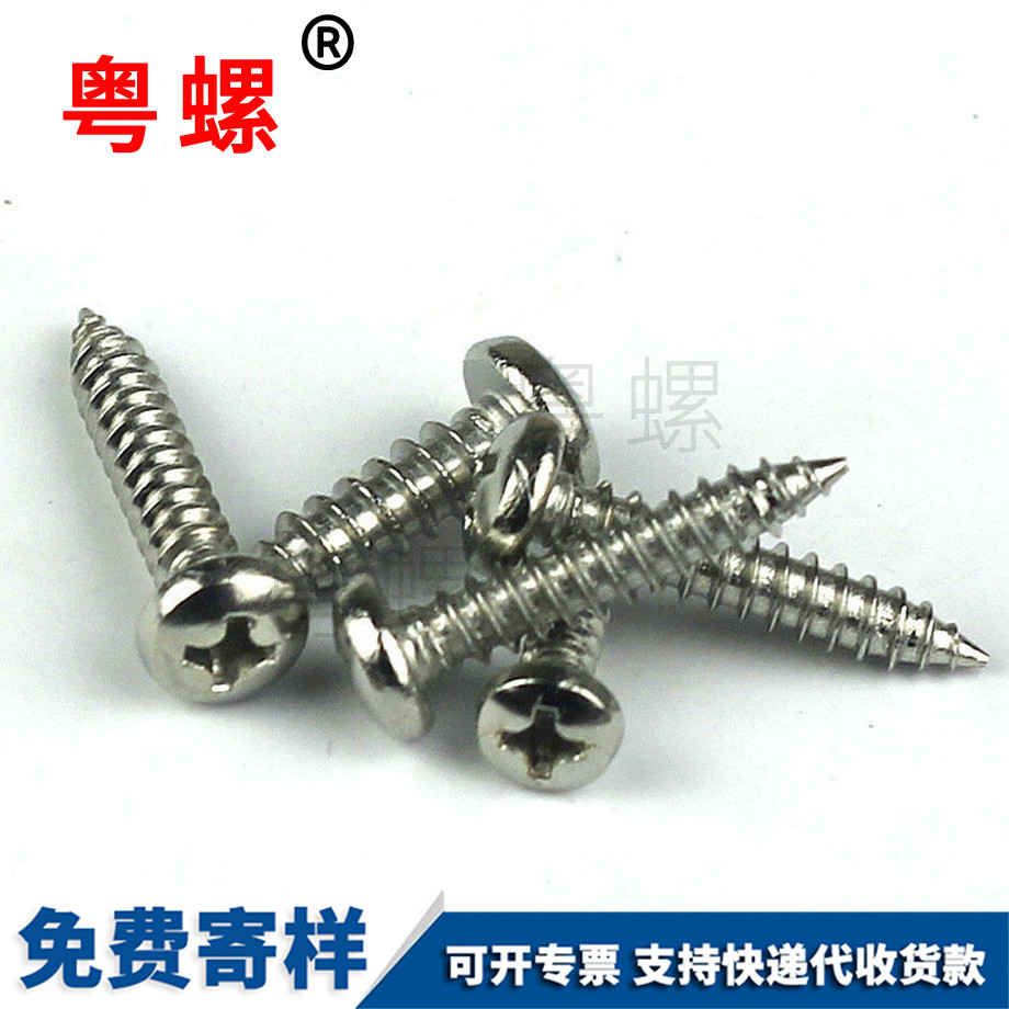 張掖張掖盤頭張掖自攻螺絲 張掖張掖盤頭張掖自攻螺絲