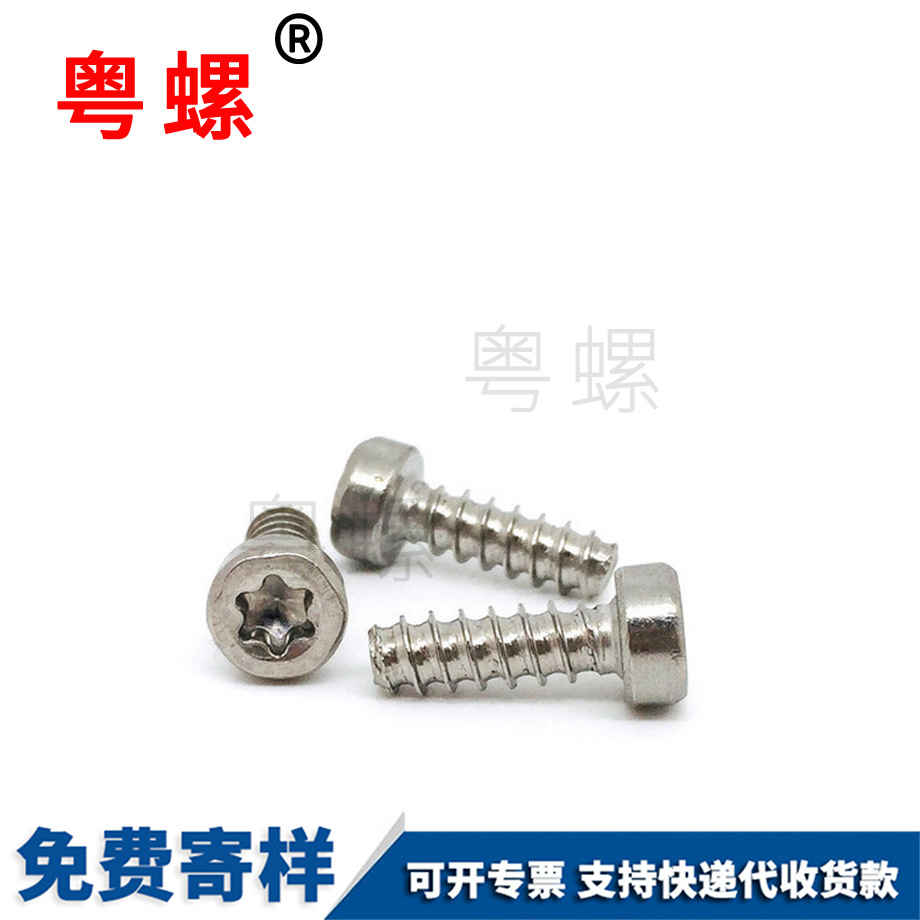 山南山南內(nèi)山南六角山南自攻螺絲 山南山南內(nèi)山南六角山南自攻螺絲