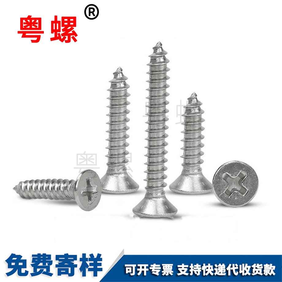 蕪湖自攻螺絲 蕪湖自攻螺絲