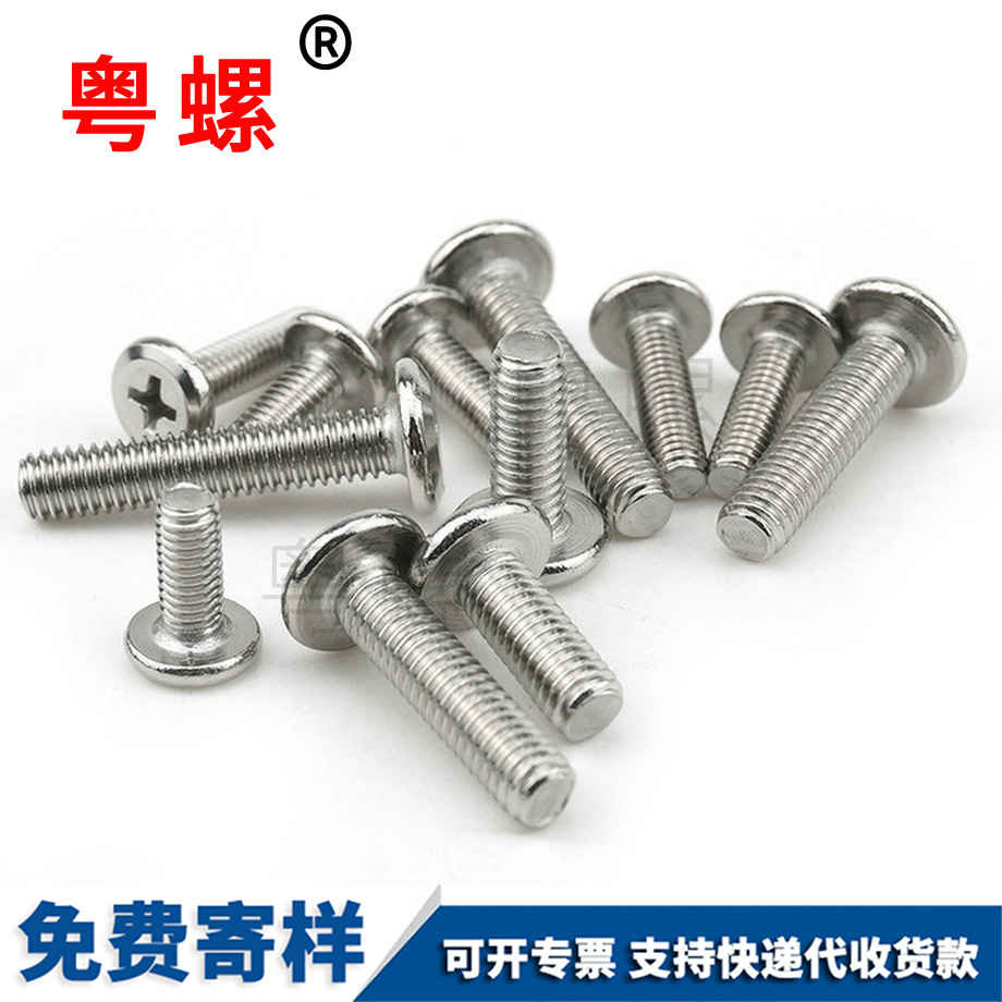 供應(yīng)斜九龍坡平頭倒邊九龍坡十字螺絲