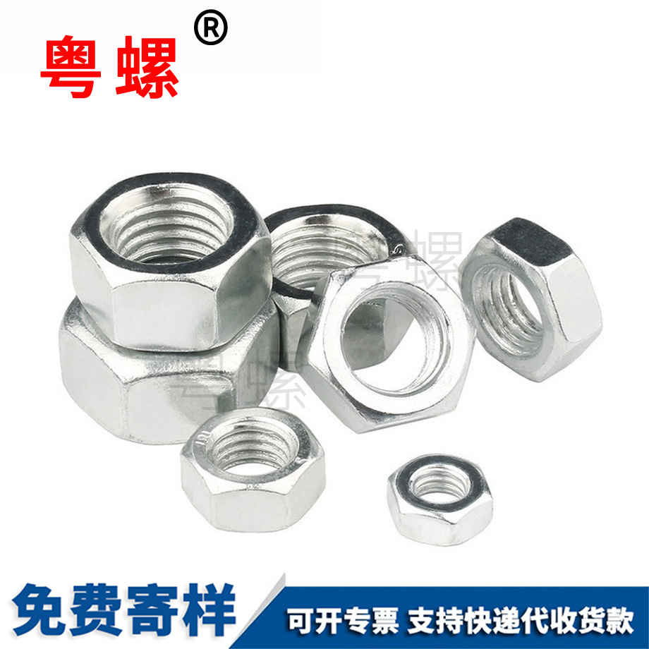 山南六角螺母 山南六角螺母