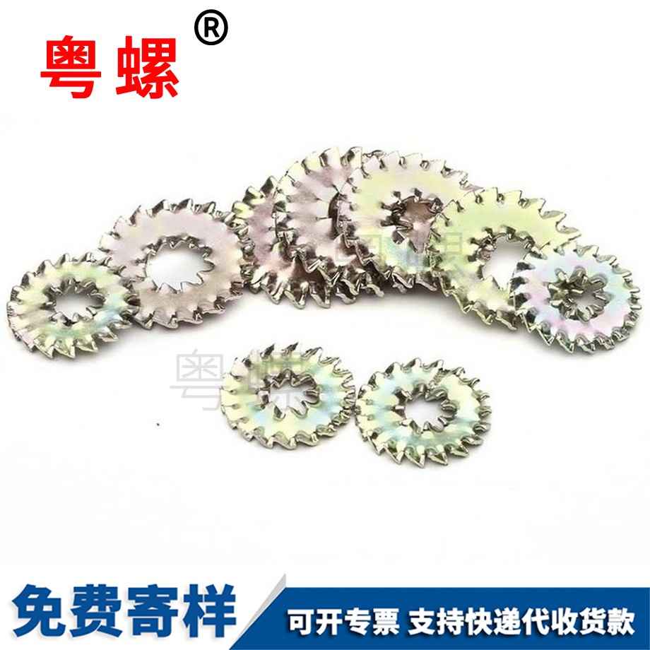 鎖緊墊圈 鎖緊墊圈