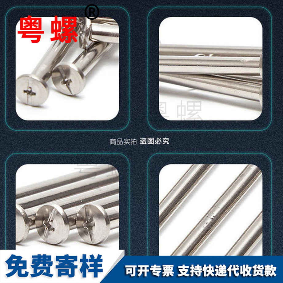 秦皇島帳本螺絲 秦皇島帳本螺絲