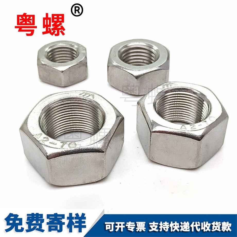 大興六角大興細(xì)牙螺母