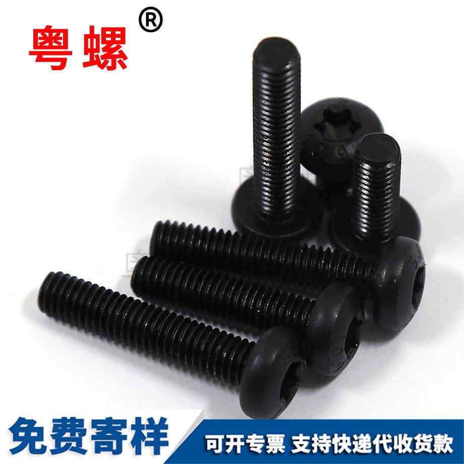 螺絲 螺絲