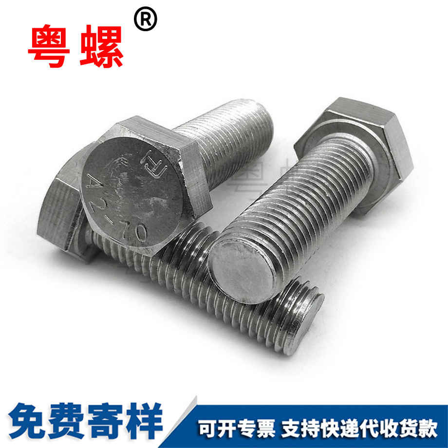 大慶外大慶六角螺絲