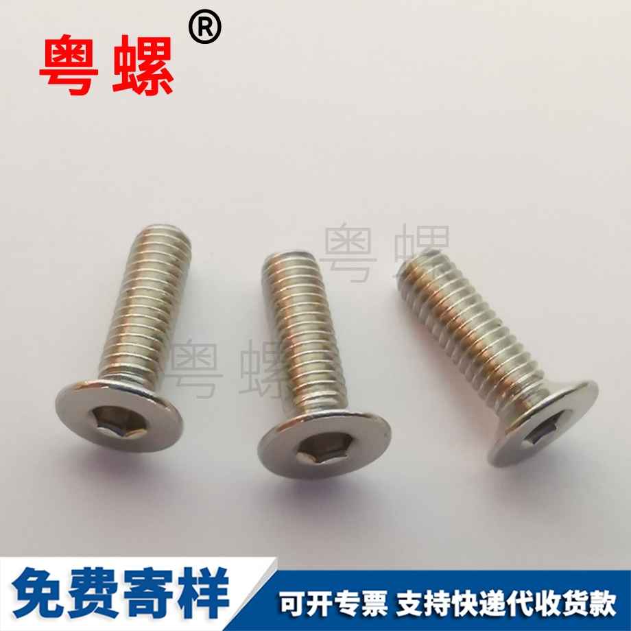 定制紅河U型螺絲