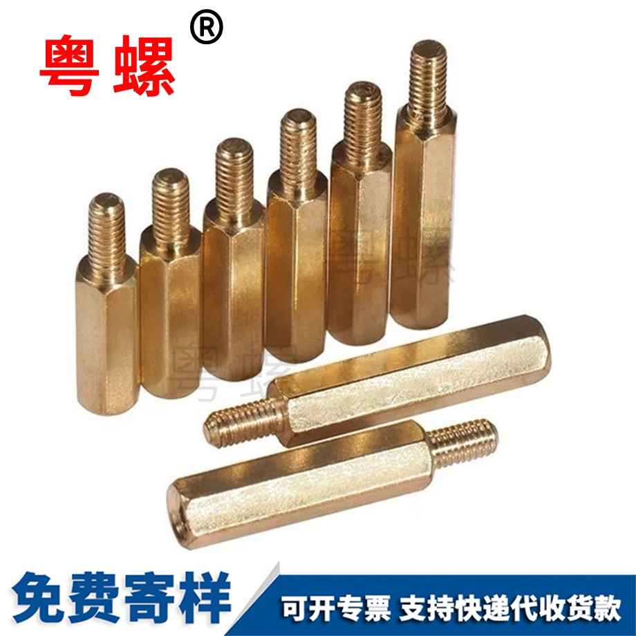 機(jī)箱銅柱 機(jī)箱銅柱