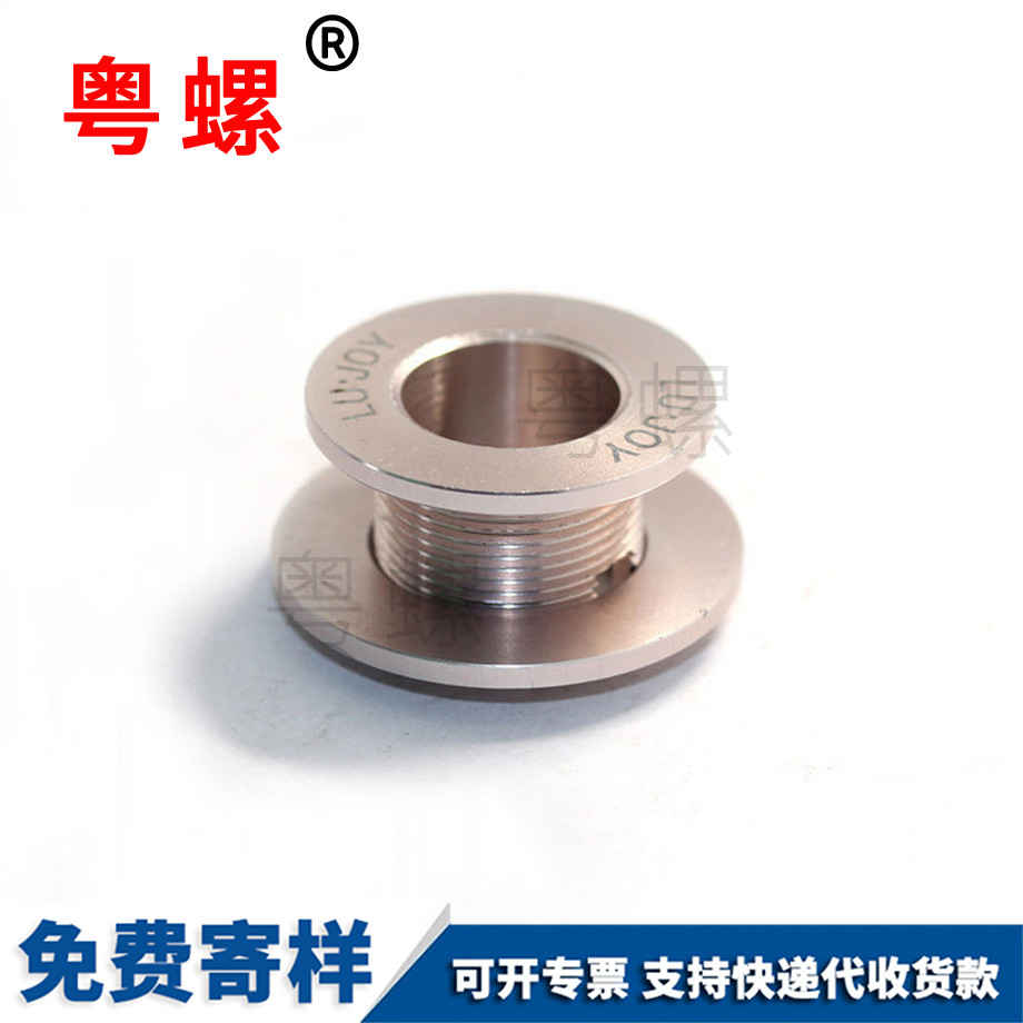 LED面板燈高開槽大慶非標(biāo)螺絲