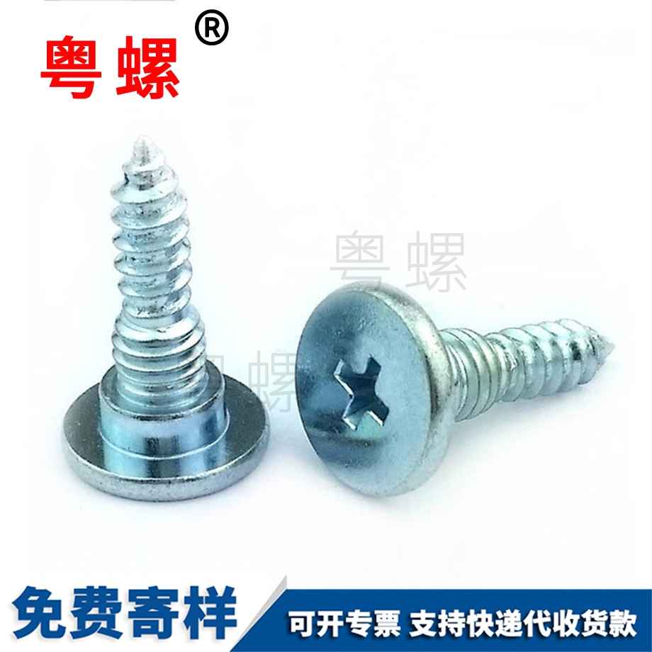 紅河臺階螺絲 紅河臺階螺絲