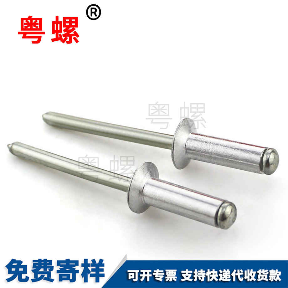 文山開口型鋁拉釘