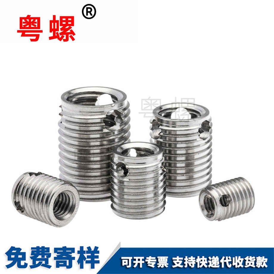 紅河308型不銹鋼紅河自攻螺套 紅河308型不銹鋼紅河自攻螺套