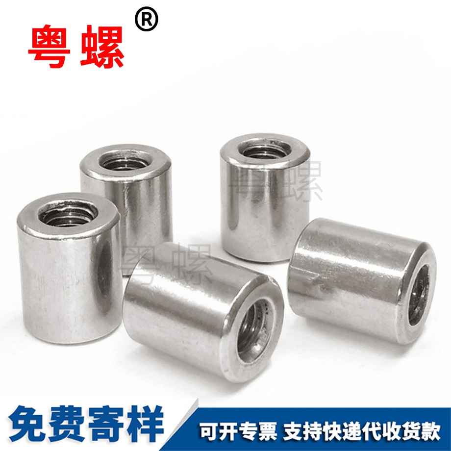 加長(zhǎng)加厚圓螺母 加長(zhǎng)加厚圓螺母