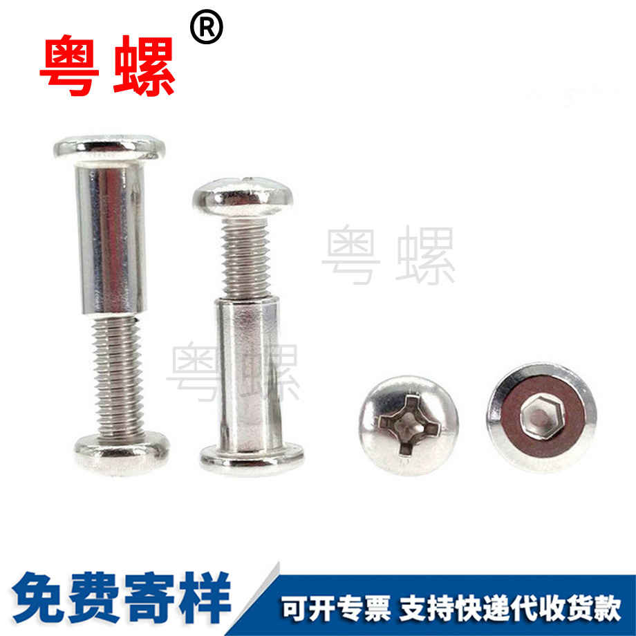 內(nèi)六角頭夾板兒童家具床文山對(duì)鎖螺絲 內(nèi)六角頭夾板兒童家具床文山對(duì)鎖螺絲