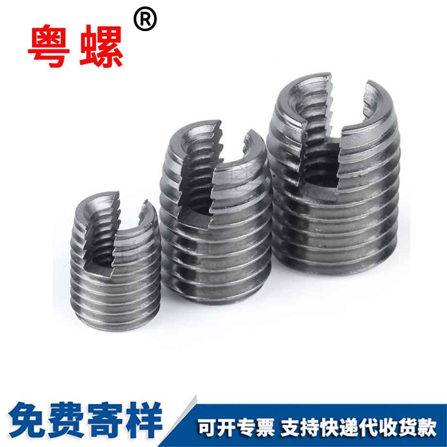 紅河自攻螺套 紅河自攻螺套