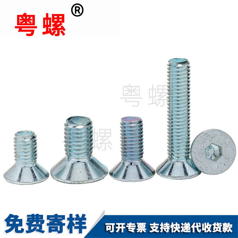 平紅河頭內紅河六角螺絲 平紅河頭內紅河六角螺絲