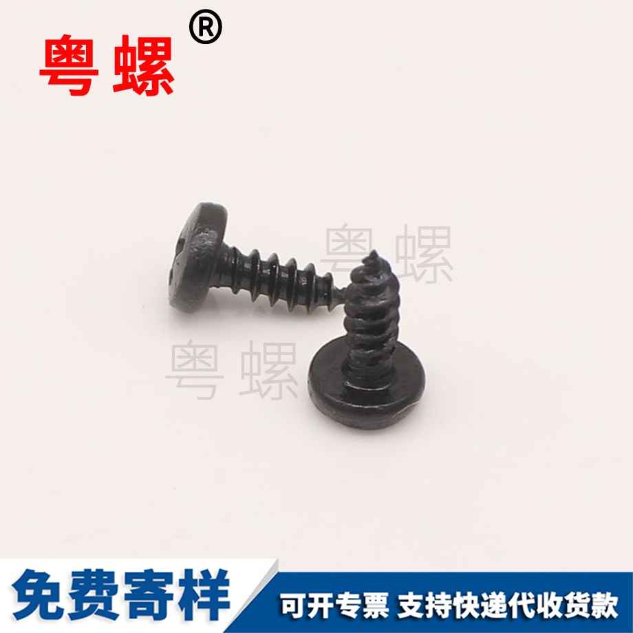 B頭自攻螺絲釘 B頭自攻螺絲釘